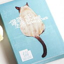 猫のポストカード/ 30枚セット イラストレーション シャム
