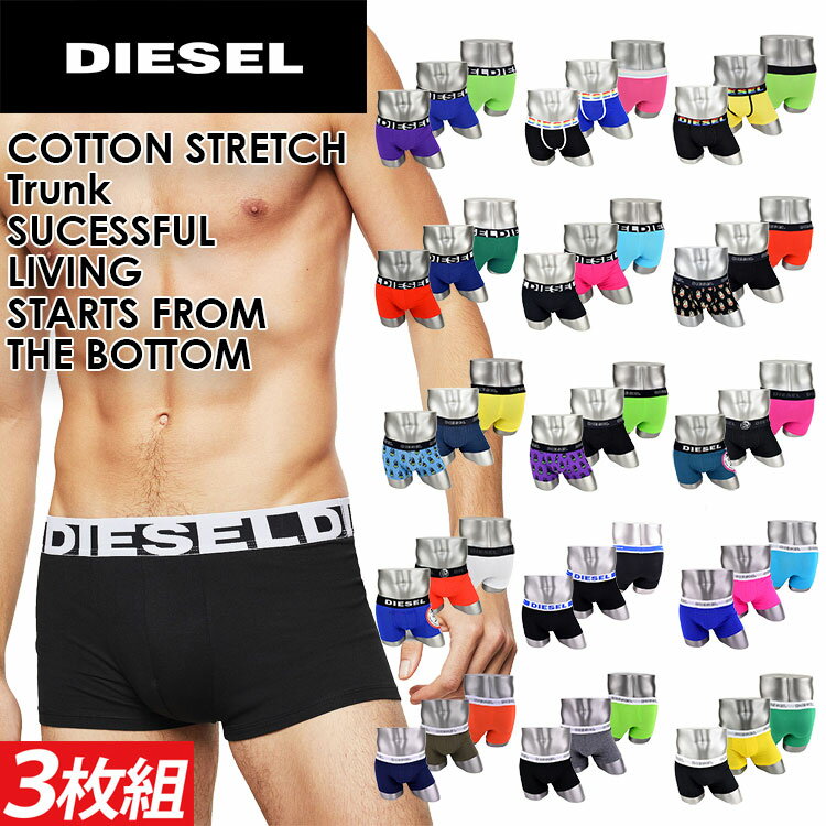 送料無料ライン導入店舗 ディーゼル ボクサーパンツ メンズ /【3枚】セット【DIESEL】 メンズ下着 ギフト プレゼント gift セット 下着 メンズインナー (メンズ下着・男性下着) 3枚組 ブランド 下着 福袋 誕生日 黒 ブラック 通販 夏 おしゃれ カラバリ豊富 人気