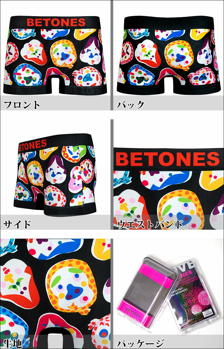 ビトーンズ『KAGURABLACK』