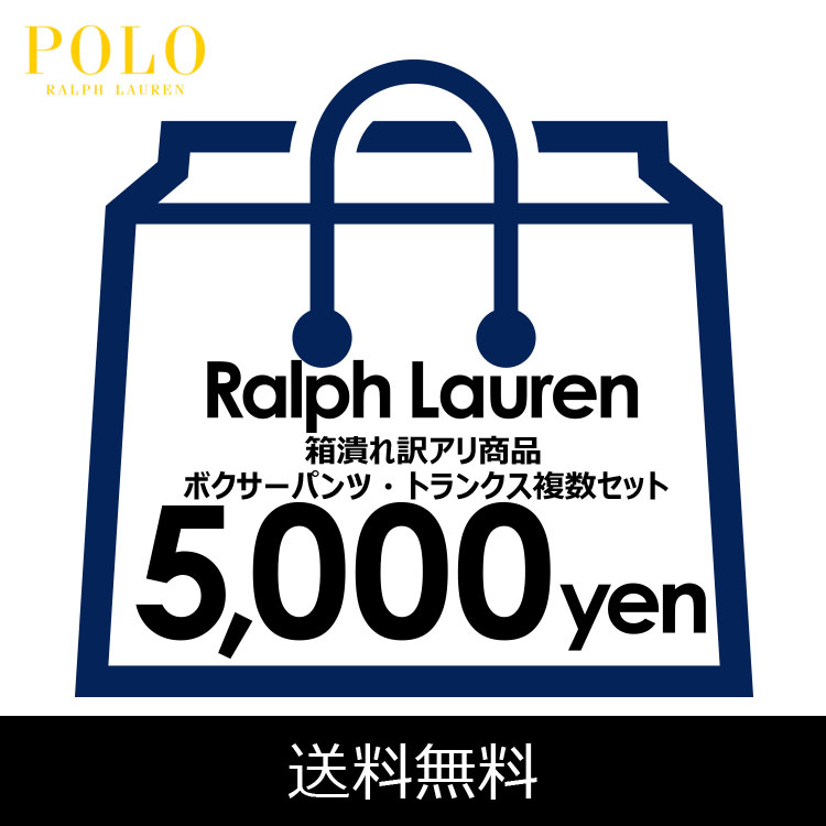 【3枚組】【訳アリ】 ラルフローレン/Ralph Lauren ボクサーパンツ boxer トランクス trunks /【3枚】セット メンズ下着 ギフト プレゼント (メンズ下着・男性下着) 3枚セット 誕生日 父の日 2023 人気 ブランド