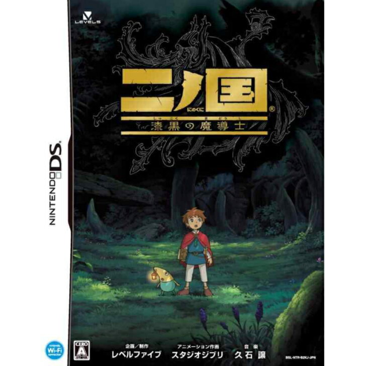 Rakuten - 二ノ国 漆黒の魔導士(魔法指南書 マジックマスター 同梱)
