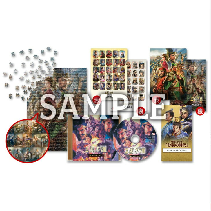 Rakuten - 【PS5】三国志8 REMAKE with パワーアップキット TREASURE BOX 【メーカー特典あり】 【早期購入特典】シナリオ「漢忠臣馬騰」 同梱