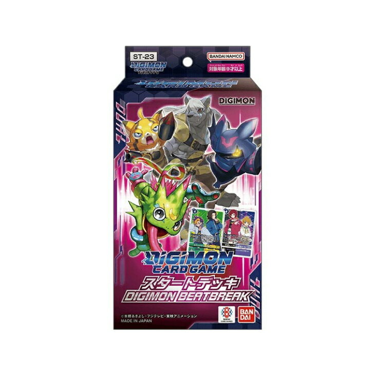 Rakuten - [TCG] デジモンカードゲーム スタートデッキ DIGIMON BEATBREAK(デジモンビートブレイク)【ST-23】 バンダイ(20260516)