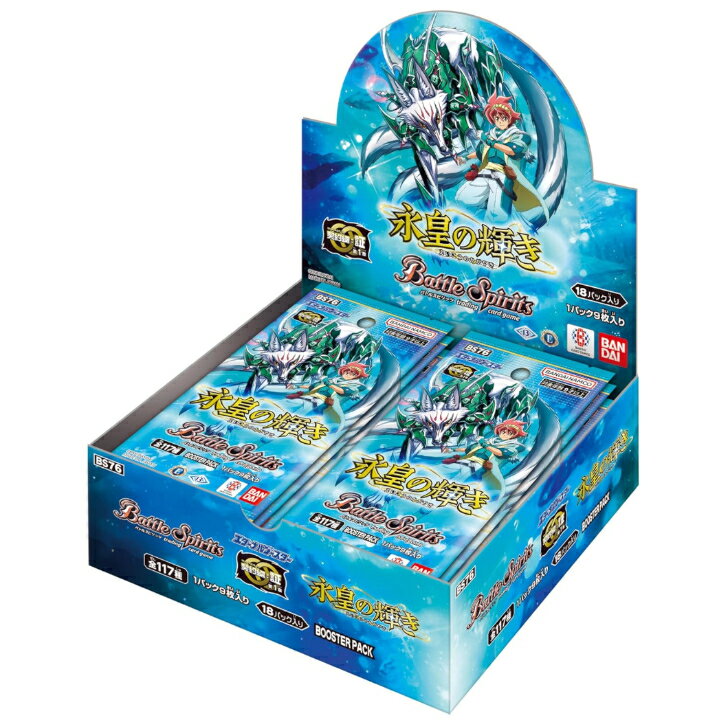 Rakuten - 【BOX】バトルスピリッツ エターナルブースター 永皇の輝き BS76 BOX ｜【予約 2026/5/30】｜ 未開封 カートン出荷対応可 Battle Spirits