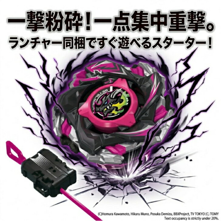 【6月12日入荷予定】タカラトミー TAKARATOMY BEYBLADE X ベイブレードエックス CX...