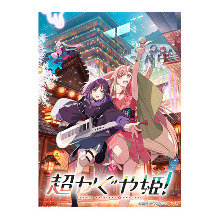 楽天市場】超かぐや姫！の通販