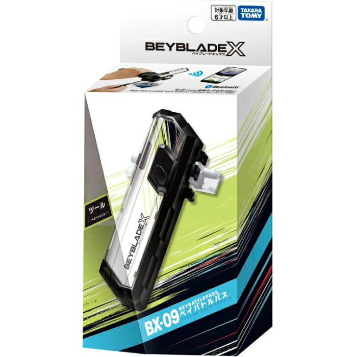 ベイブレードX BX-09 ベイバトルパス 2個セット compass1780995437.jpg