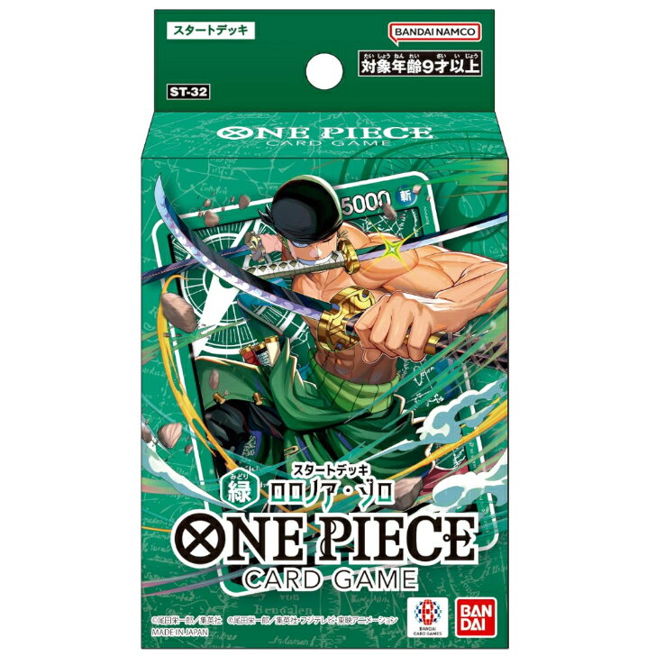 バンダイ(BANDAI) ONE PIECEカードゲーム スタートデッキ 赤 モンキー・D・ルフィ【ST-31】（2個セット）各種 3