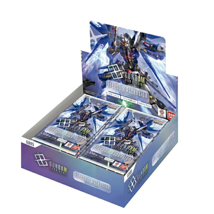 【7月25日発売】ガンダムカードゲーム ブースターパック Freedom Ascension[GD05]