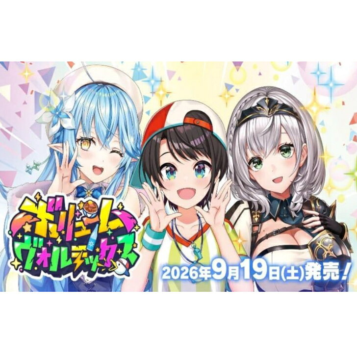 楽天市場】hololive OFFICIAL CARD GAME ブースターパック第2弾の通販