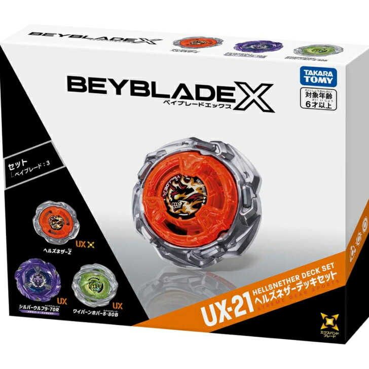 9月16日入荷予定　タカラトミー(TAKARA TOMY) BEYBLADE X ベイブレードX UX-21 ヘルズネザーデッキセット