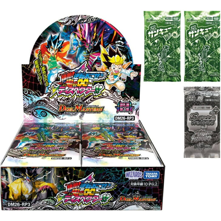 楽天市場】デュエル・マスターズtcg 拡張パック新3弾 気分j・o・e×2