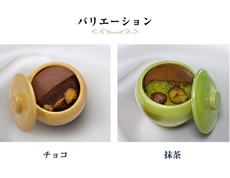 ケーニヒスクローネ お菓子 ギフト はちみつアルテナペアポット 壺小 チョコ 栗入りチョコケーキ 栗入りケーキ 手土産 お土産 クリスマス お歳暮 年末 【秋スイーツ】 ケーニヒス クローネ