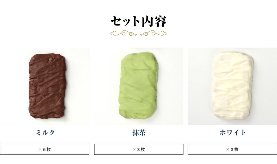 ケーニヒス クローネ お菓子 詰め合わせ 個包装 ベッカンベルギー詰合せ12個入り チョコレート クッキー おすそ分け ギフト セット 焼菓子 ケーニヒスクローネ