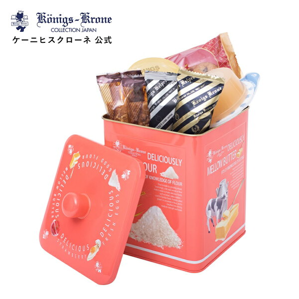 ケーニヒスクローネ パイ みんな探してる人気モノ ケーニヒスクローネ パイ スイーツ お菓子 ケーニヒスクローネ パイ みんな探してる人気モノ ケーニヒスクローネ パイ スイーツ お菓子