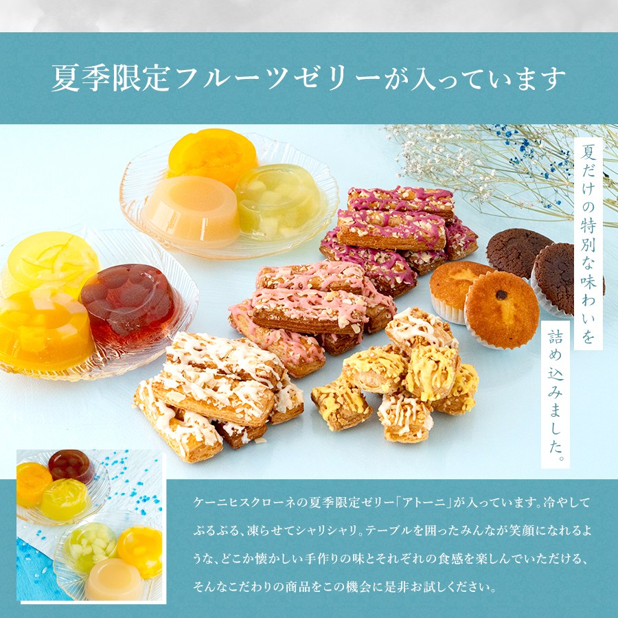 【送料無料】訳あり季節限定特得バラエティーボックス スペシャル 【5の付く日は訳あり販売日！】 お菓子 ギフト 詰合せ 訳ありアソート 小分け袋付き 焼菓子 5の付く日 パイ スティック マドレーヌ ゼリー 特得 お土産 父の日 お中元 手土産 ギフト ケーニヒス クローネ