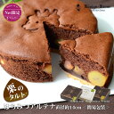 チョコレート ケーキ ネット限定 はちみつアルテナ（チョコ） AC−5 5号 チョコ 抹茶 チョコ＆抹茶 栗入りケーキ ケーニヒスクローネ お菓子 ギフト ホワイトデー 入学祝い 【ご自宅用】ケーニヒス クローネ