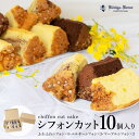 MAX COFFEEシフォン 9個入5箱 送料込プチケーキ 珈琲 菓子 千葉 お土産 ご当地 お取寄せ シフォン プチギフト