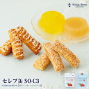 セレブ缶 SO-C3 パイ ゼリー 詰め合わせ 個包装 焼菓子 詰め合わせ アトーニ ピーチ レモン グラッテン ケルペス ギフトセット お土産 母の日 引き出...