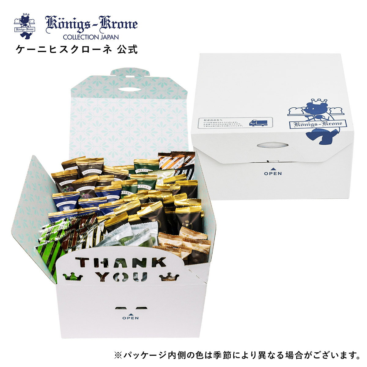 訳あり特得チョコづくし 【楽天スーパーセール限定！】 ケーニヒスクローネ お菓子 ギフト 73個 詰合せ 訳ありアソート ショップバック 小分け袋付き 焼菓子 ベッカンベルギー くまポチマカダミア お土産 クリスマス お歳暮 手土産のサムネイル