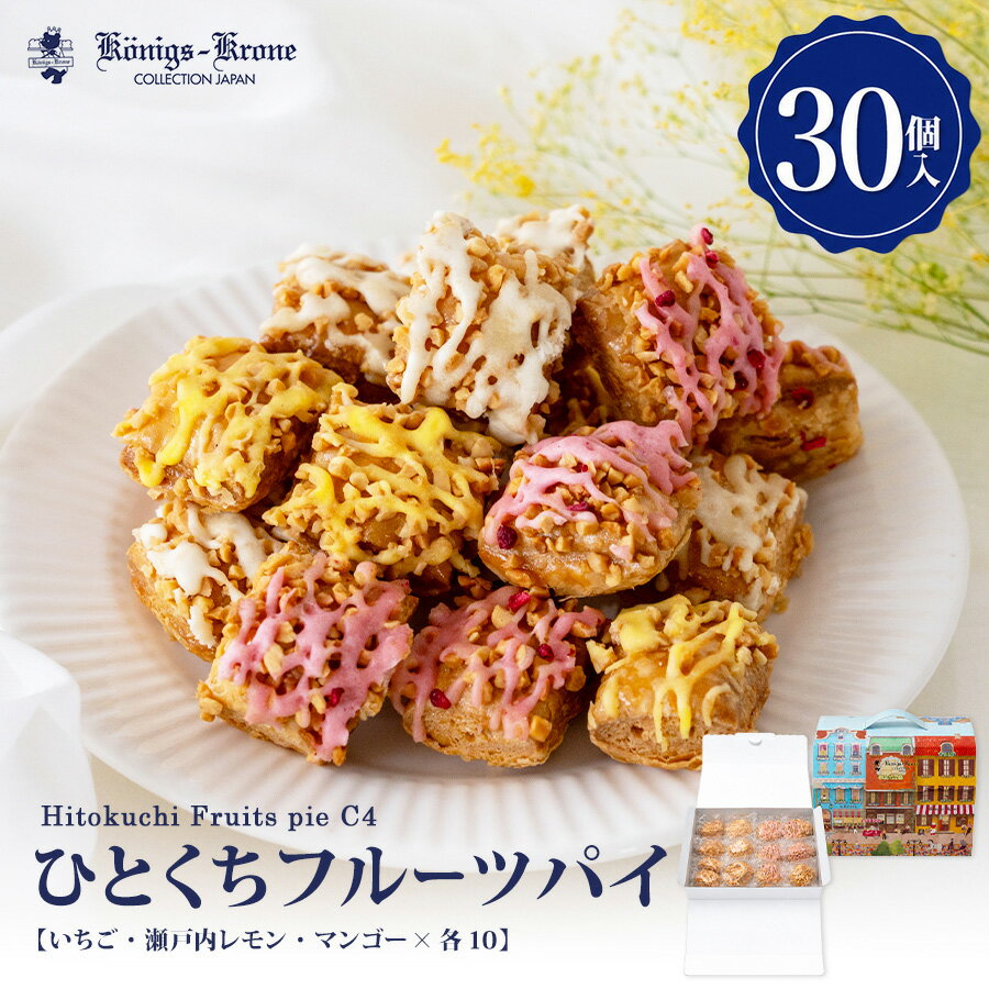 楽天市場】ケーニヒスクローネ ギフト（総個数24 ～ 35個入り）の通販