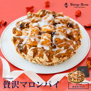【受注販売】贅沢マロンパイ ケーキ マロンパイ 栗 くるみ 洋菓子 ケーニヒスクローネ お菓子 アーモンド ベーネン【クール冷凍便】【ご自宅用】 【期間限定】 ...