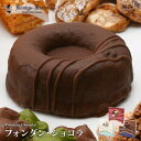 チョコレート ケーキ ケーニヒスク