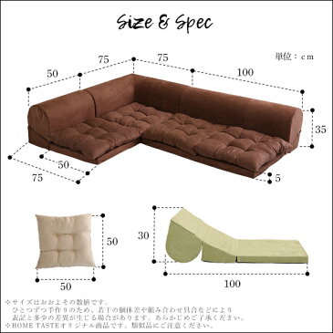 \4時間限定20時からポイント5倍/ 3人掛け 3P シンプル オシャレ ナチュラル 子供 キッズ Lycoris リコリス フロアソファー コーナーソファー 分割ソファ 一人掛け 二人掛け 三人掛け シンプル コンパクト ローソファー コーナーソファ フロアソファ