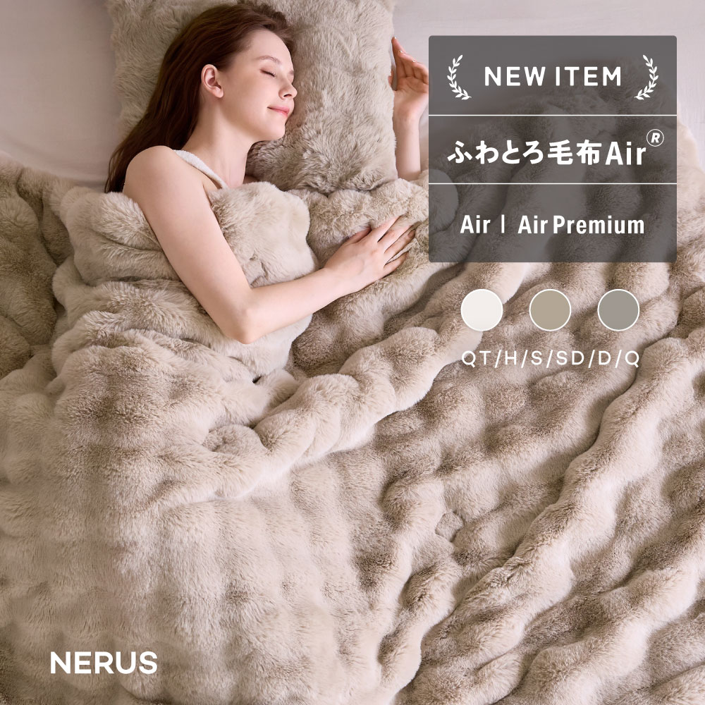 楽天市場】Nerus ふわとろ電気毛布の通販