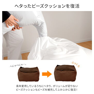 補充用 ビーズ 1kg 0.5〜0.8mm マイクロビーズ 補充ビーズ 極小 ソファ 座椅子 ビーズ ビーズクッション ビーズソファ ジャンボ クッション 補充 補充用ビーズ 詰替え 詰替