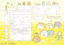 <婚姻届製作所>キャラクター 婚姻届 すみっコぐらし(ねこのきょうだいにであいました-お花ばたけ-) 役所に提出できる しろくま ぺんぎん とんかつ ねこ と...