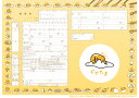 <婚姻届製作所>キャラクター 婚姻届 ぐでたま ぐでぐでライフ 役所に提出できる プロポーズの婚約指輪の代わりとして大人気! SANRIO サンリオ コラボ 高...