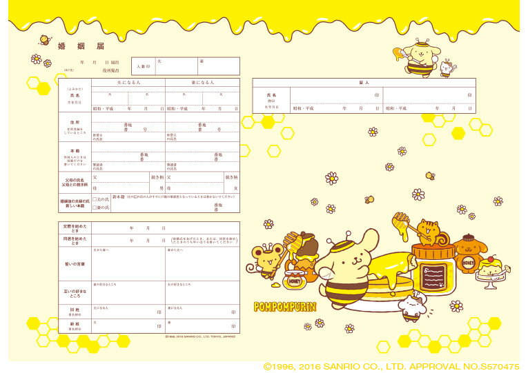 ͐쏊LN^[  Pompompurin Honey Cake v|[Y̍wւ̑ƂđlCI