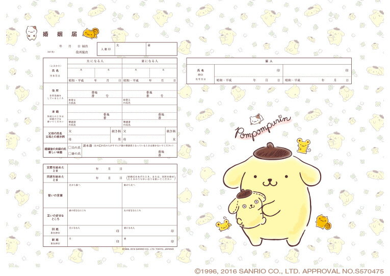 ͐쏊LN^[  Pompompurin Natural Clover@v|[Y̍wւ̑ƂđlCI