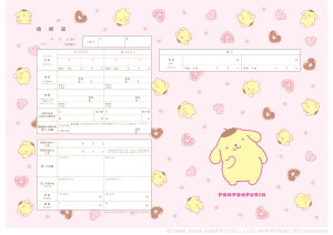 ＜婚姻届製作所＞キャラクター 婚姻届 Pompompurin Donut Shower プロポーズの婚約指輪の代わりとして大人気！