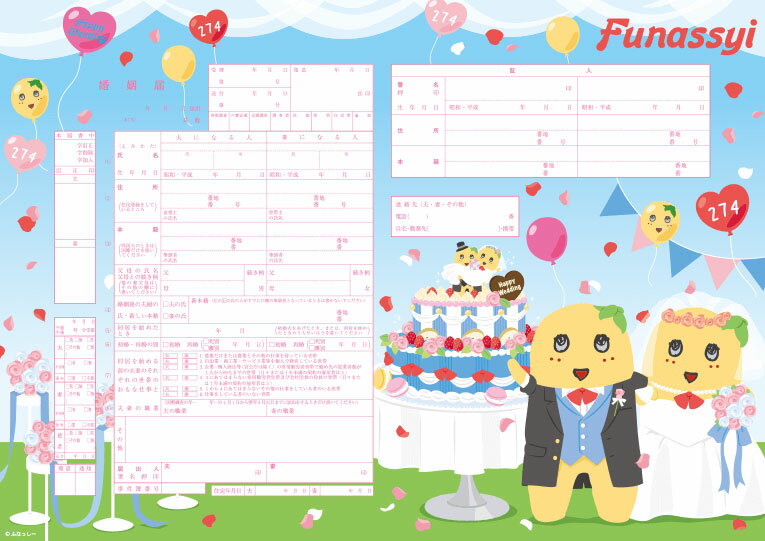 ͐쏊ӂȂ[  Funassyi Pear Wedding v|[Y̍wւ̑ƂđlCI