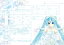 ＜婚姻届製作所＞キャラクター婚姻届 初音ミク 婚姻届 MIKU HATSUNE Loving Bride(blue)　プロポーズの婚約指輪の代わりとして大人気！