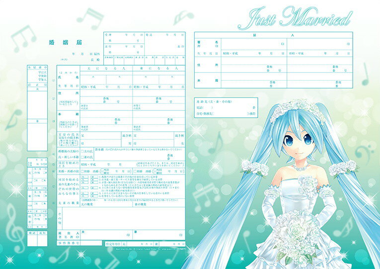 ͐쏊LN^[ ~N  MIKU HATSUNE Loving Bride(green)@v|[Y̍wւ̑ƂđlCI