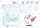 <婚姻届製作所>キャラクター 婚姻届 ヨッシースタンプ(ずきゅーん) プロポーズの婚約指輪の代わりとして大人気! うさぎ くま ひよこ ぬこ ぶた わんこ 10...