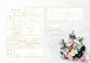 ＜婚姻届製作所＞デザイン 婚姻届 Sweet Bouquet　プロポーズの婚約指輪の代わりとして大人気！