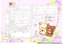 <婚姻届製作所>キャラクター 婚姻届 リラックマ(ブランコ) プロポーズの婚約指輪の代わりとして大人気! コリラックマ キイロイトリ チャイロイコグマ コラボ ...