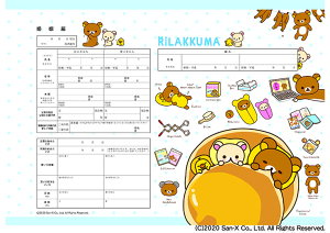 <婚姻届製作所>キャラクター 婚姻届 リラックマ(パンケーキ) プロポーズの婚約指輪の代わりとして大人気! コリラックマ キイロイトリ チャイロイコグマ コラボ 高級上質紙 結婚 入籍 送料無料 可愛い カワイイ おしゃれ プロポーズ 日本製