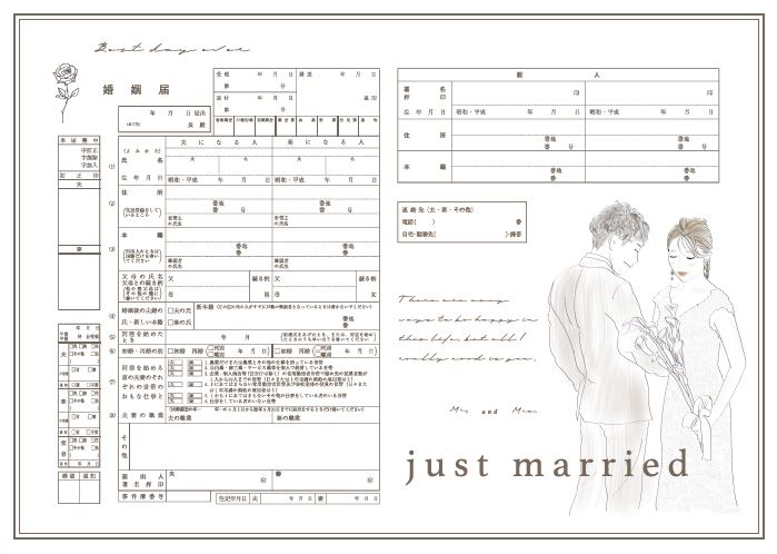 <婚姻届製作所>デザイン 婚姻届 Best Day Ever ~I Do~ プロポーズの婚約指輪の代わりとして大人気!