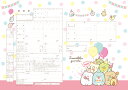 <婚姻届製作所>キャラクター 婚姻届 すみっコぐらし(パーティー)  役所に提出できる しろくま ぺんぎん とんかつ ねこ とかげ えびふらいのしっぽ コラボ 高級上質紙 結婚 入籍 送料無料 可愛い カワイイ おしゃれ プロポーズ 日本製