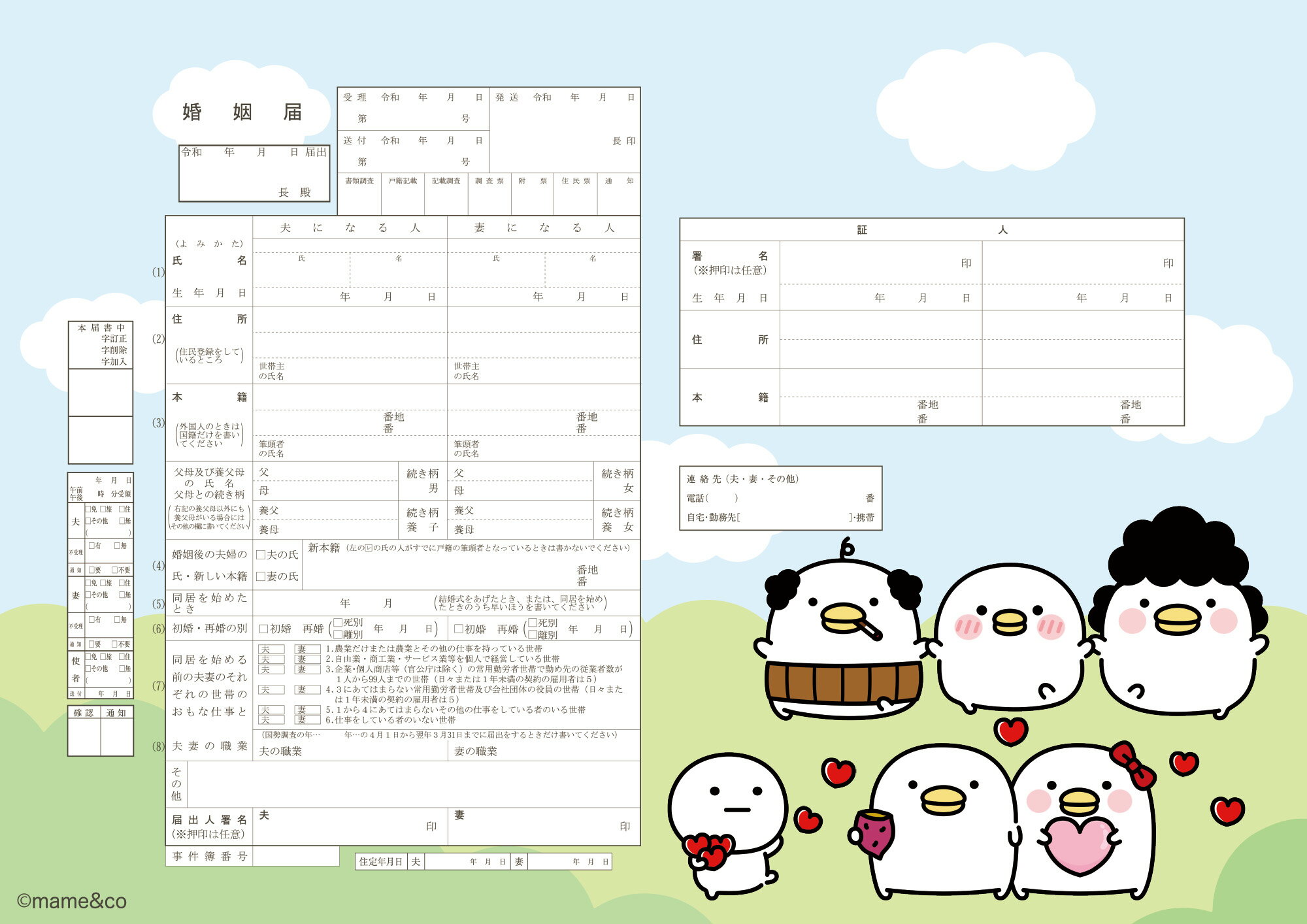 ＜婚姻届製作所＞キャラクター 婚姻届 うるせぇトリ（おいわい） プロポーズの婚約指輪の代わりとして大人気！