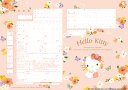 <婚姻届製作所>キャラクター 婚姻届 Hello Kitty(水彩) 役所に提出できる プロポーズの婚約指輪の代わりとして大人気! ハローキティ キティちゃん ...
