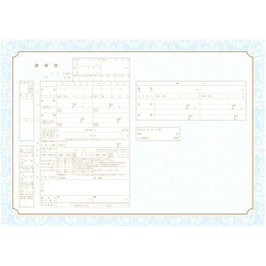 ＜婚姻届製作所＞デザイン 婚姻届 Classy Damask(blue)　プロポーズの婚約指輪の代わりとして大人気！