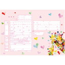 <婚姻届製作所>デザイン 婚姻届 きりんの親子 プロポーズの婚約指輪の代わりとして大人気!