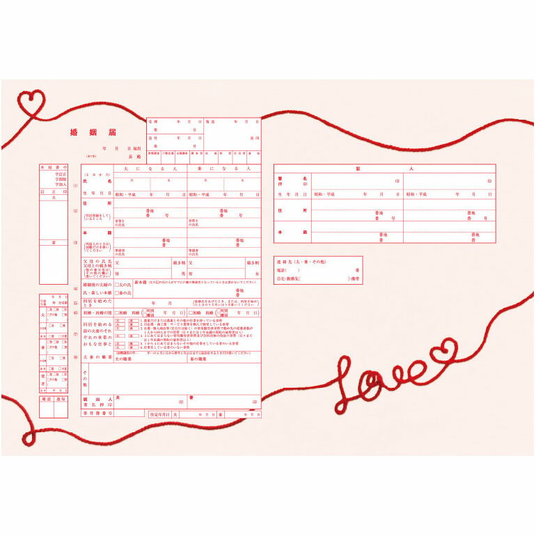 ͐쏊fUC  Love Letter@v|[Y̍wւ̑ƂđlCI