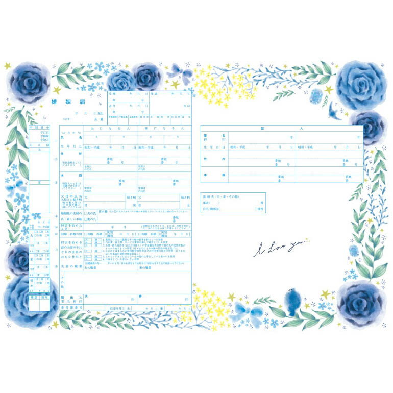 ＜婚姻届製作所＞デザイン 婚姻届 Something Blue　プロポーズの婚約指輪の代わりとして大人気！